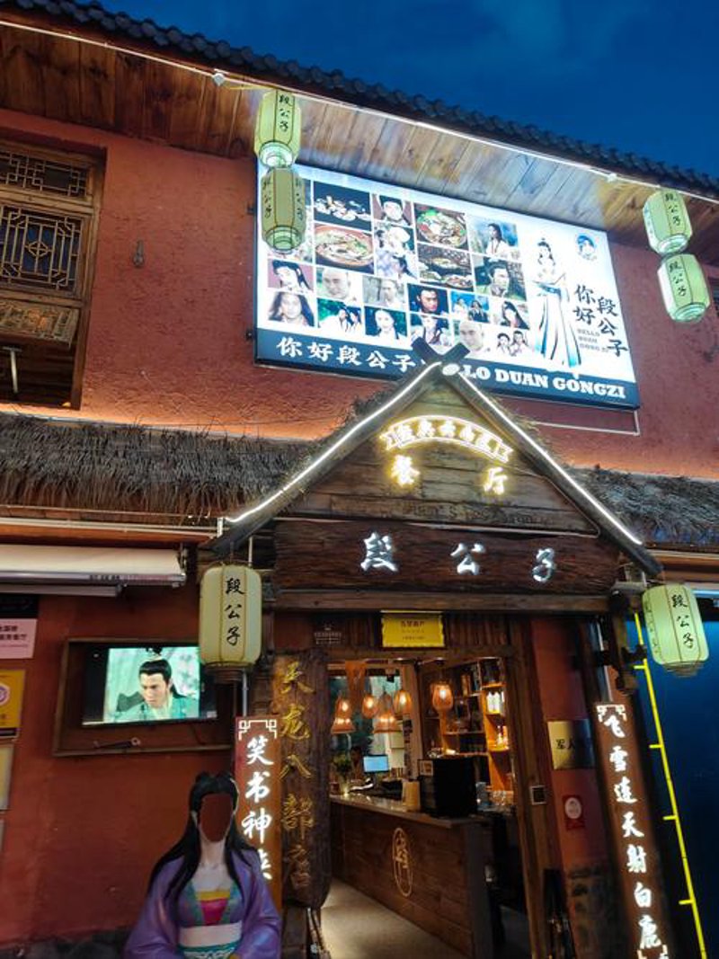 大理商贸服务